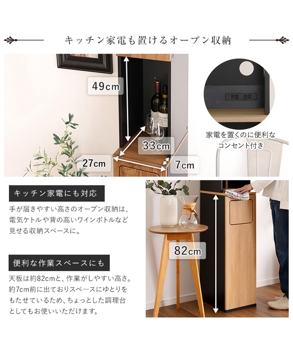 ダストボックス一体型キッチンボード（スリム） 通販【ニッセン】