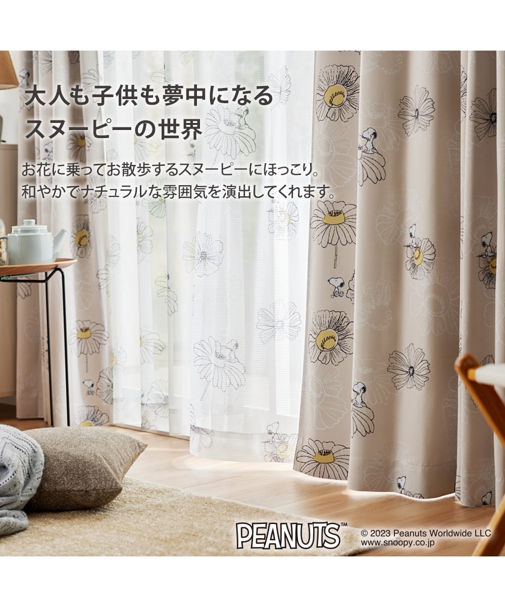 カーテンセット】遮光・形状記憶カーテン＆レース4枚セット