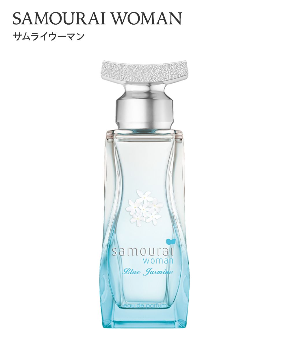 サムライウーマン ブルージャスミン オードパルファム 通販【ニッセン】