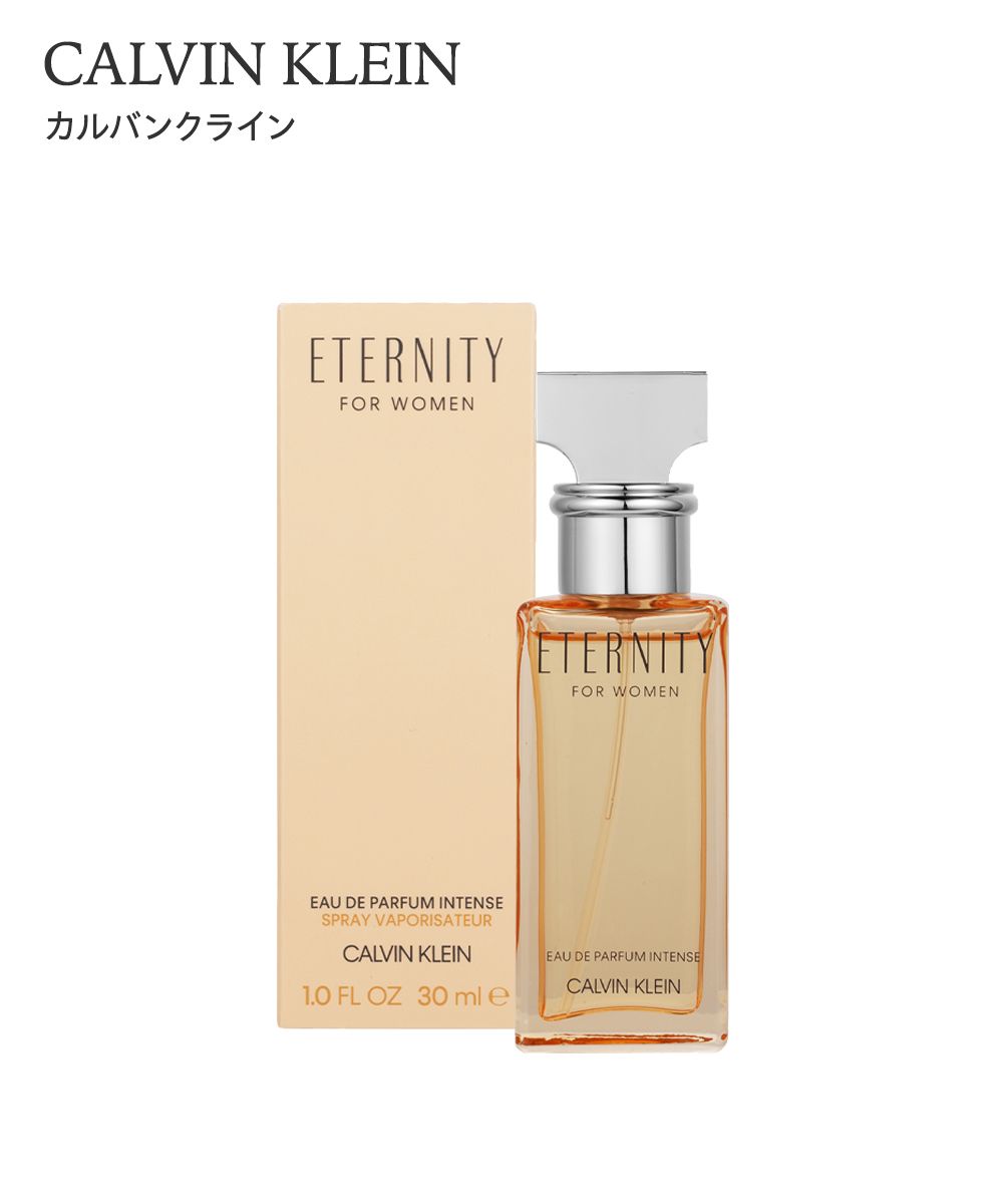 カルバン・クライン エタニティー フォーウィメン オードパルファム