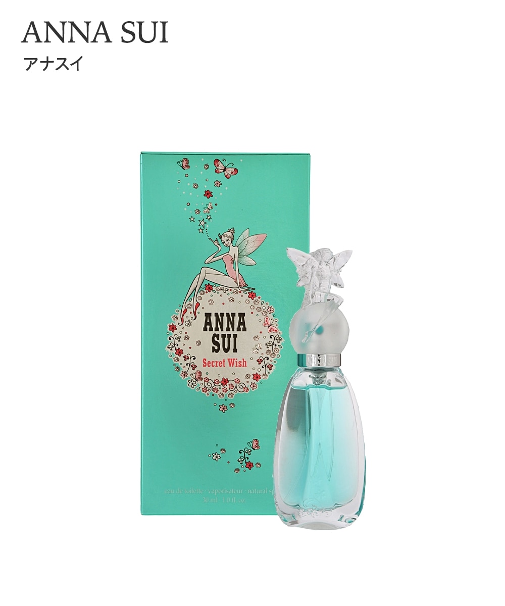 アナスイ シークレットウィッシュ オードトワレ 通販【ニッセン】