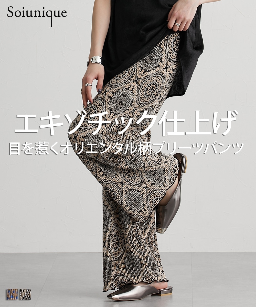 オリエンタル柄クリスタルプリーツパンツ［Soiunique］ 通販【ニッセン】