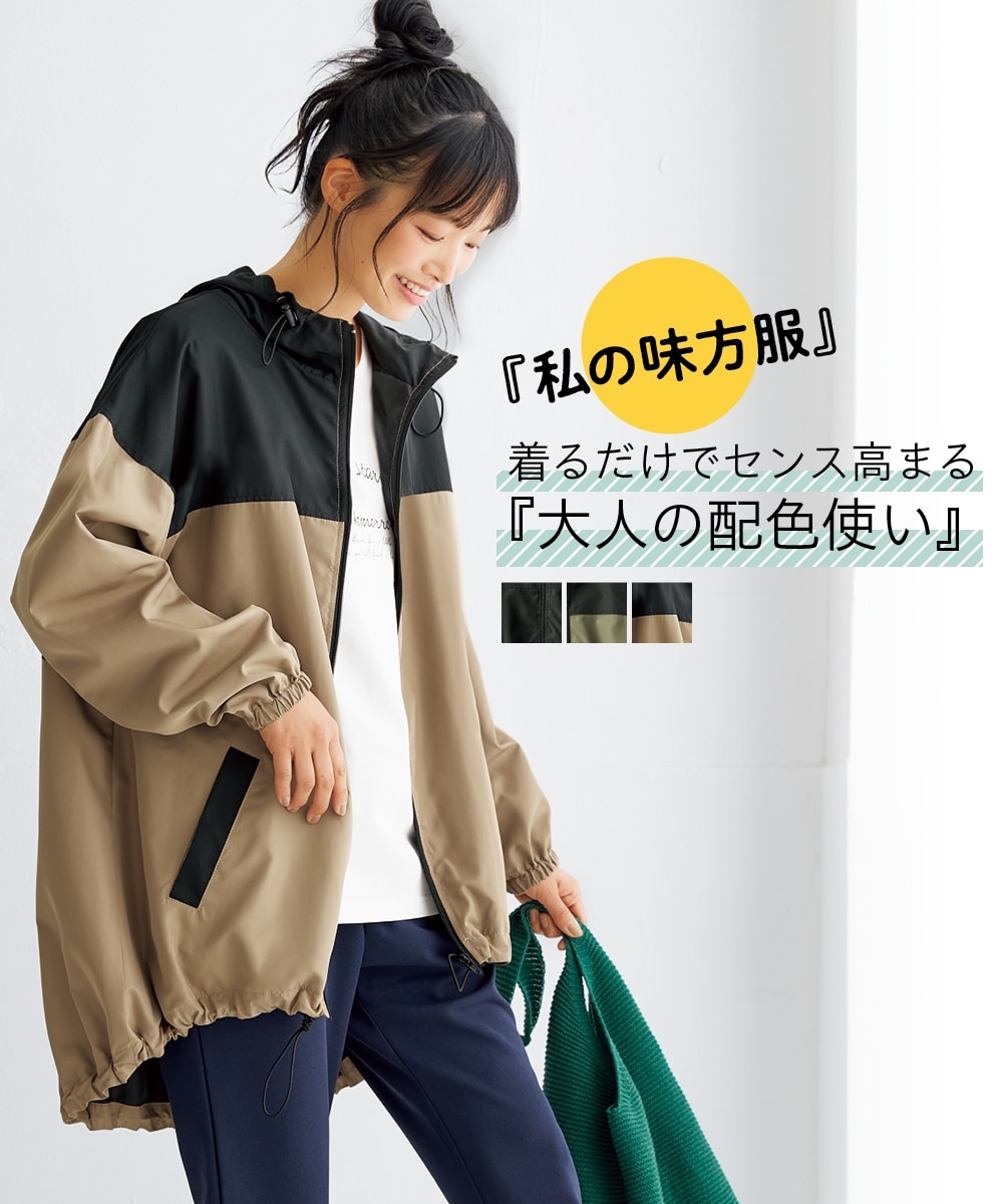 モッズ風マウンテンパーカーコート【私の味方服】＜大きいサイズ有