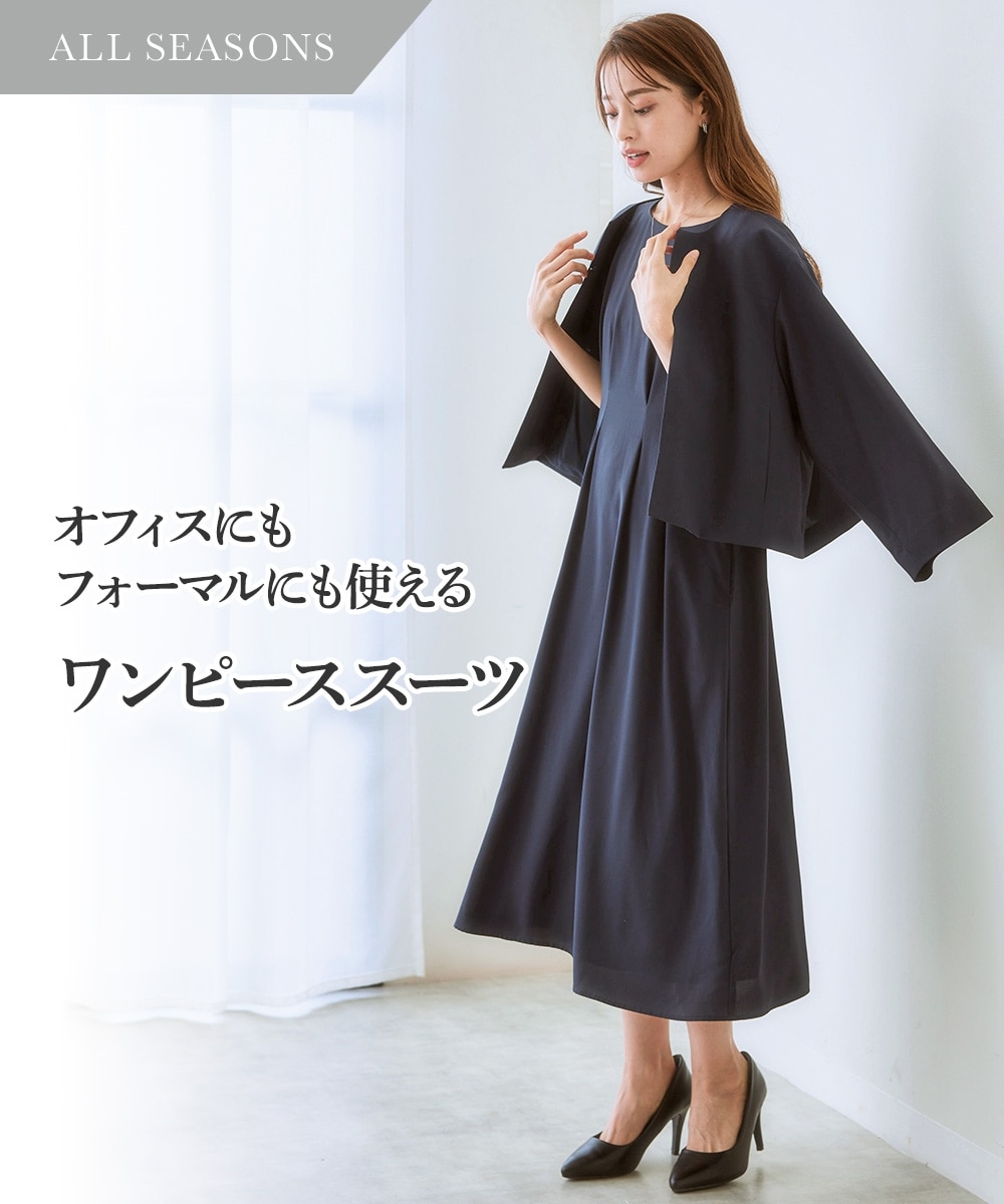 レディーススーツ】ノーカラージャケットワンピーススーツ（ジャケット