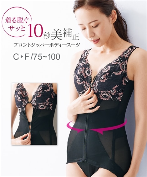 F75 グラマーサイズ 補正下着 通販【ニッセン公式】