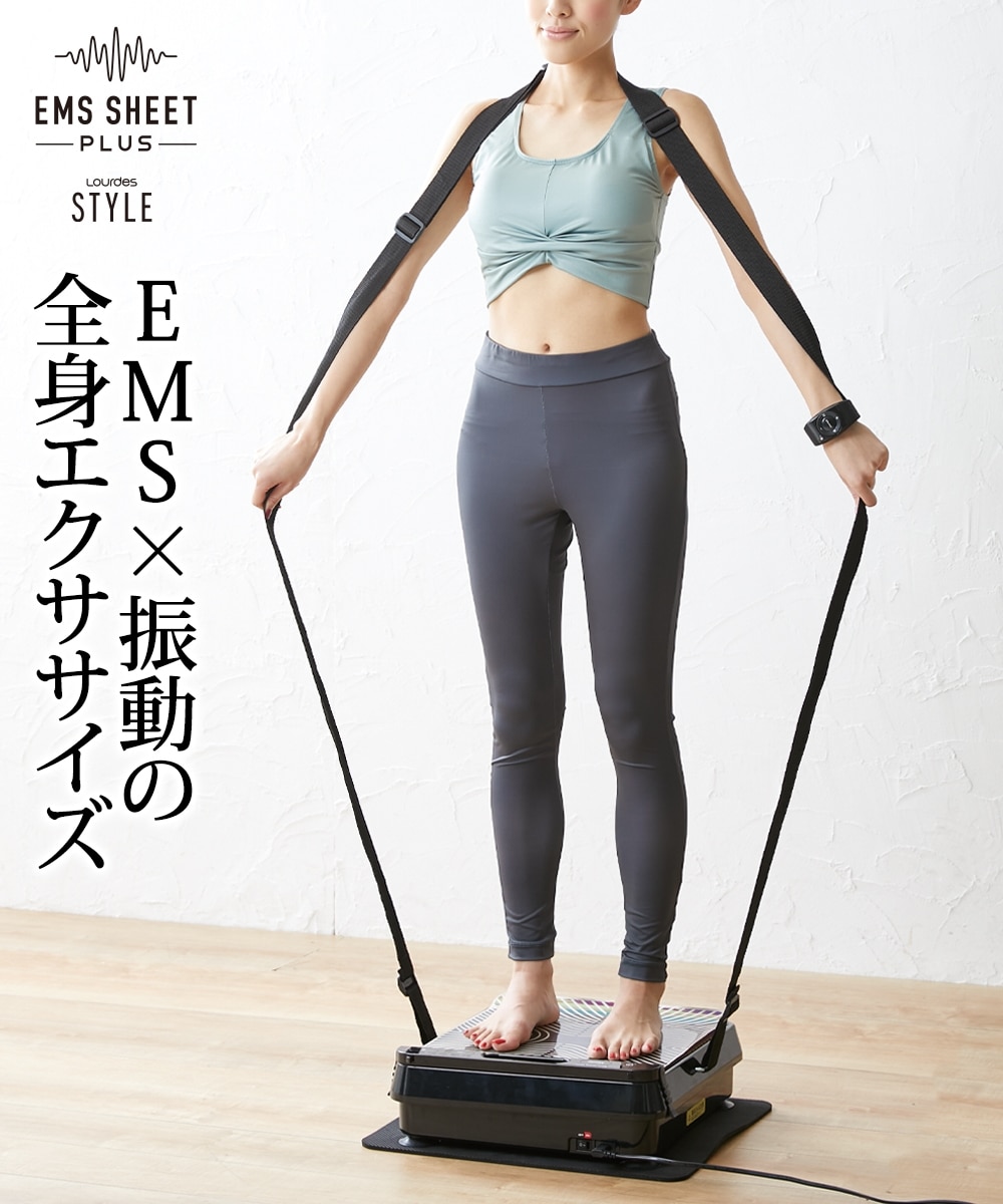 ルルドスタイル EMSシートプラス＋ルルド シェイプアップボードセット