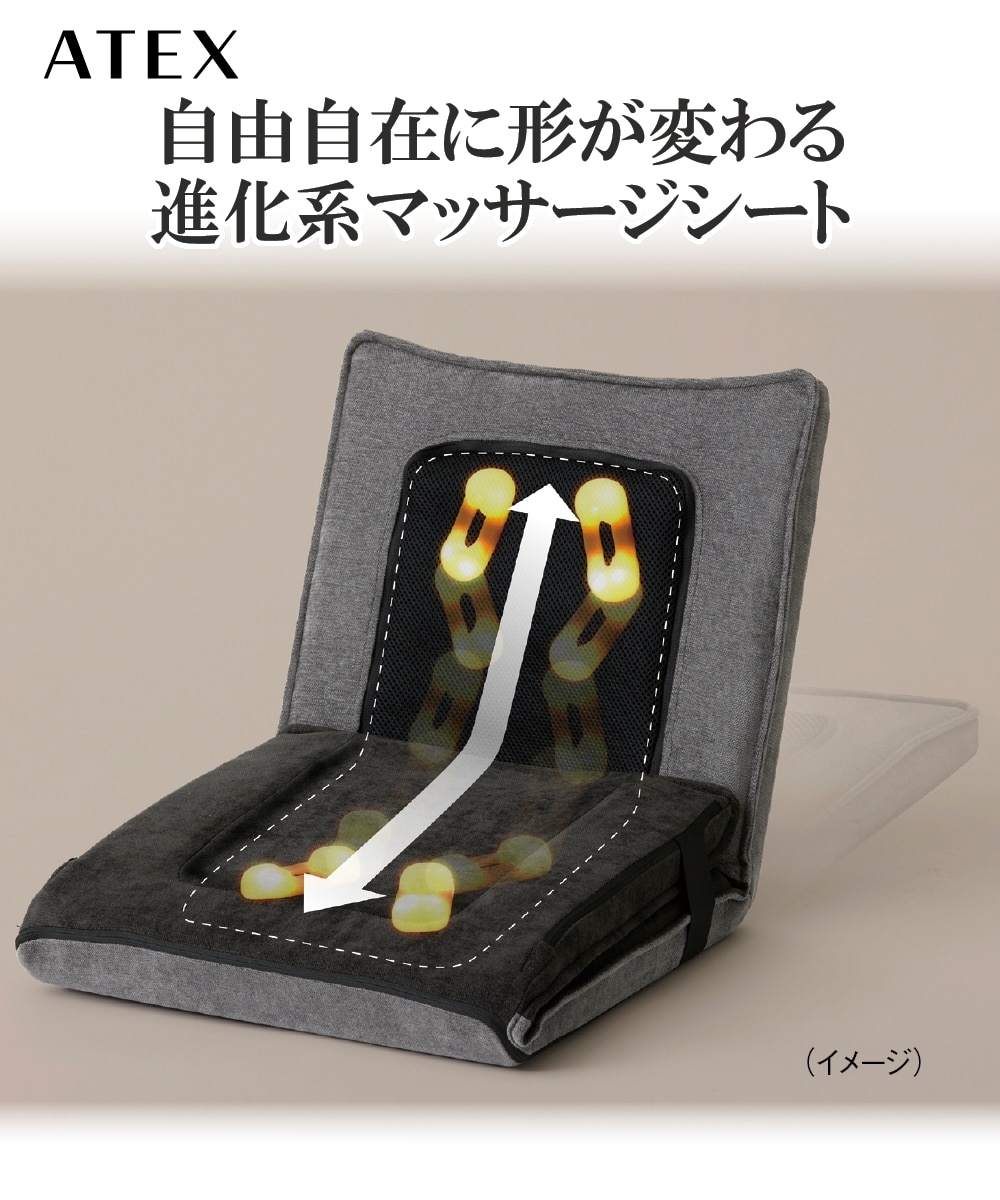 ☆自在マッサージシート JIZAISU AX-HJ430 通販【ニッセン】