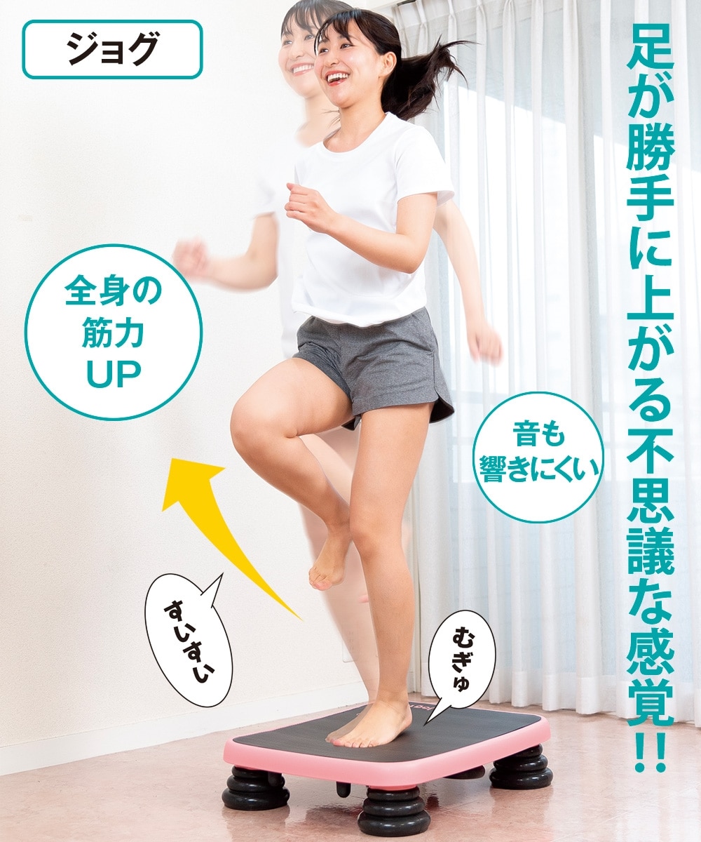 千葉真子監修ランニングメソッド ジョグフット 通販【ニッセン】