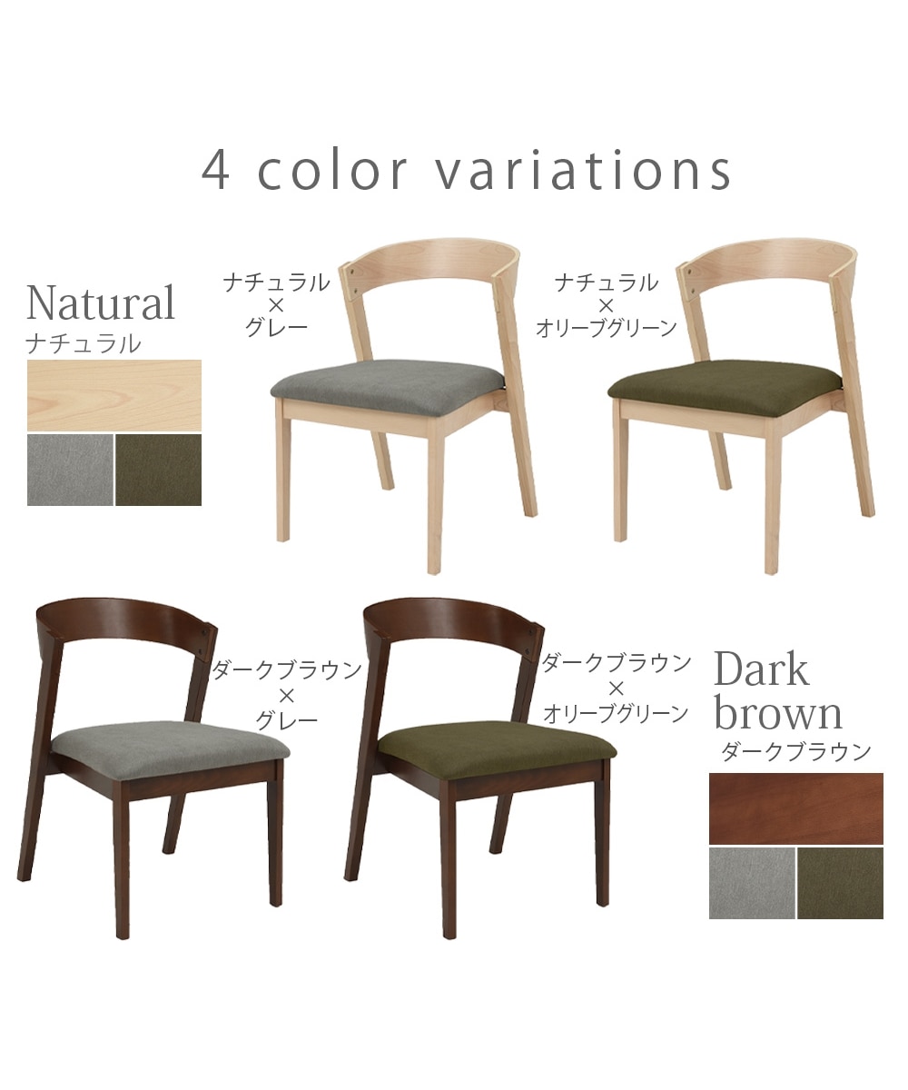 天然木ビーチ材 ダイニングチェア 2脚セット 北欧ナチュラル (曲げ木