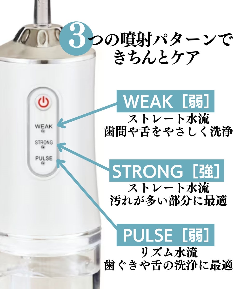 ジェット噴射口腔洗浄器 通販【ニッセン】