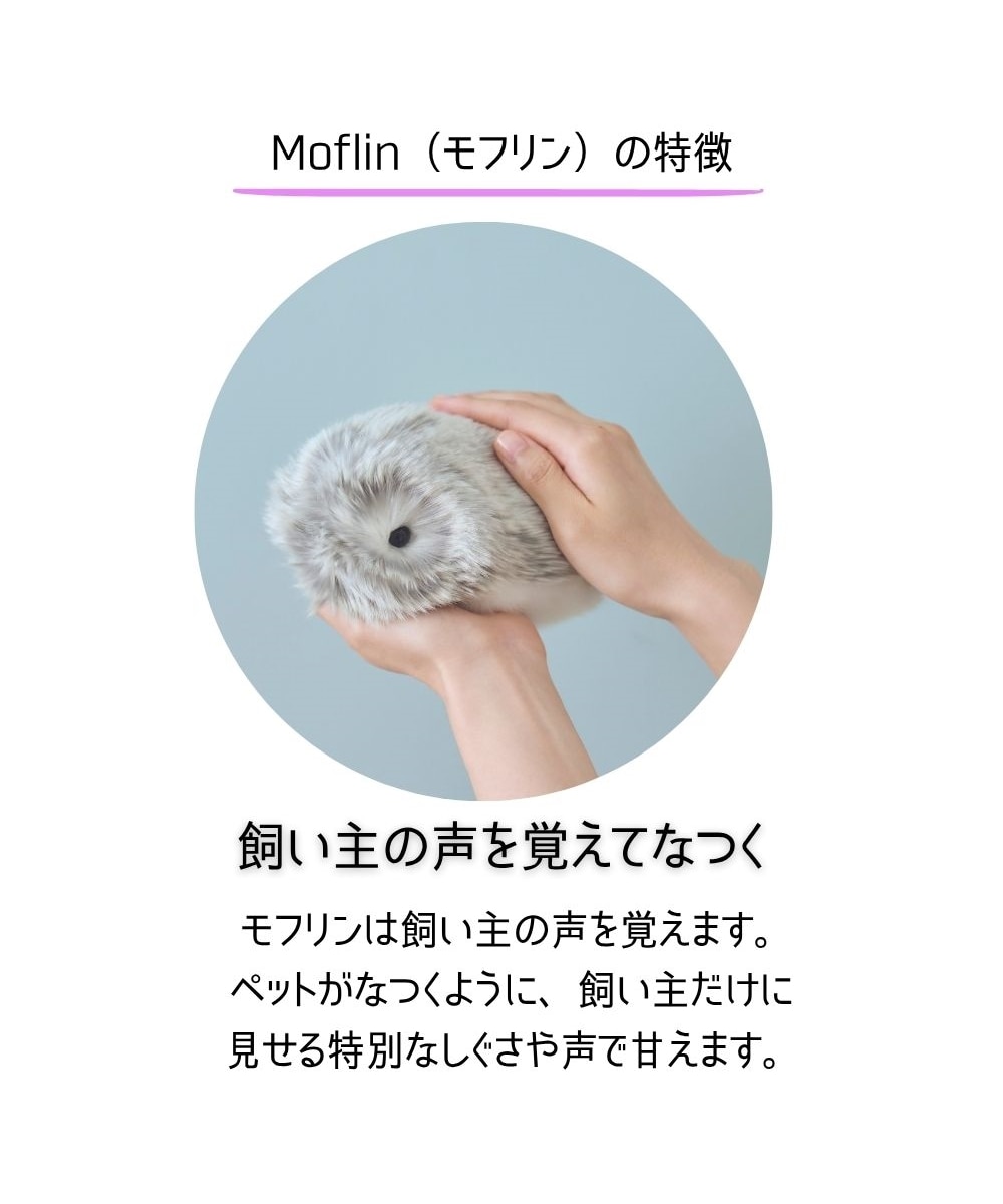 AIペットロボット モフリン(Moflin)/CASIO 通販【ニッセン】
