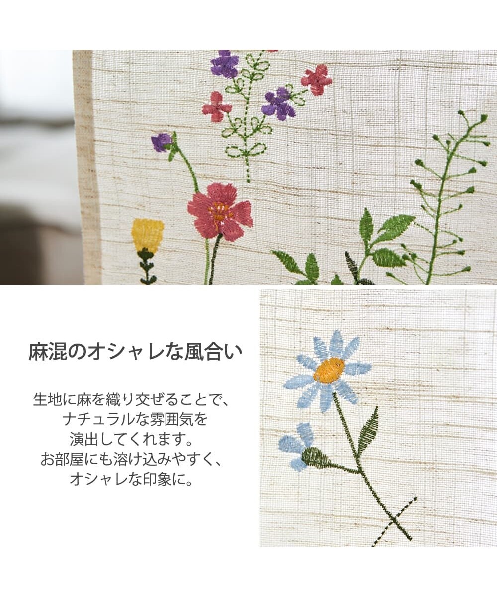 ボタニカルの刺繍が可愛い！ナチュラルのれん 通販【ニッセン】