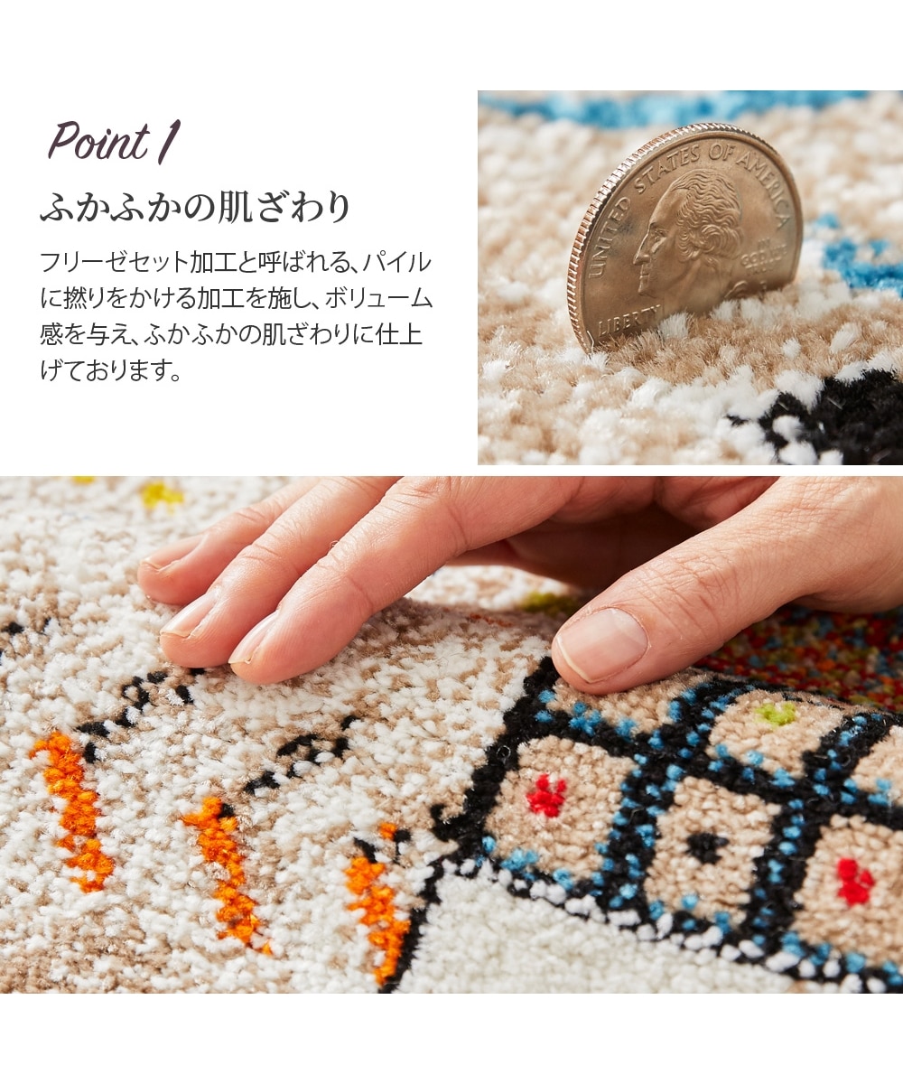 ウィルトン織ラグ｜ギャッベ調・トルコ製 通販【ニッセン】