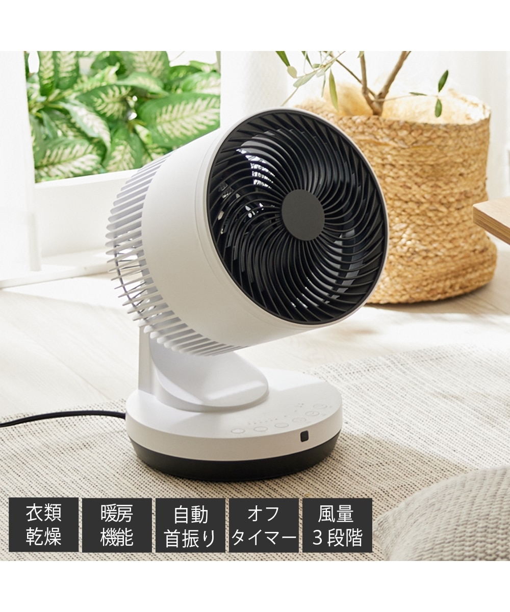 衣類乾燥機能付 3Dサーキュレーター「ヒート＆クール」 家電 通販