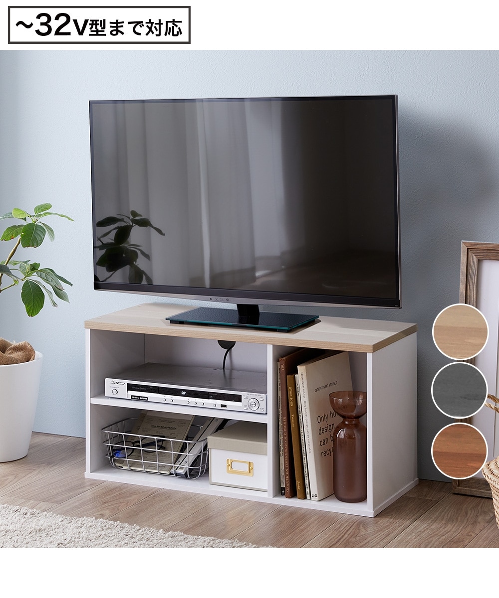 お買い得】コンパクトなオープンテレビ台 通販【ニッセン】