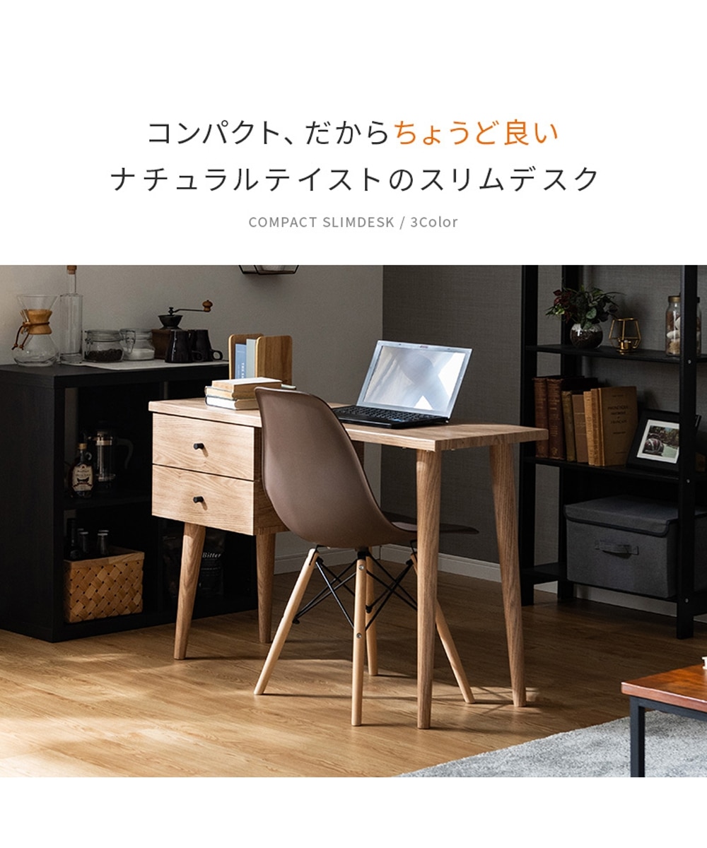 北欧風ナチュラルデスク 通販【ニッセン】