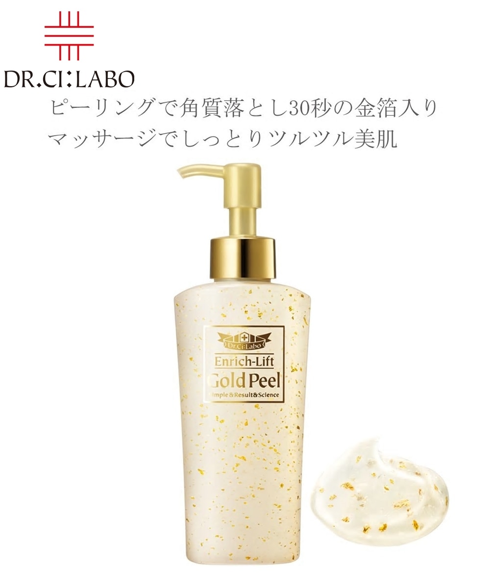 ドクターシーラボ エンリッチリフトゴールドピール 通販【ニッセン】
