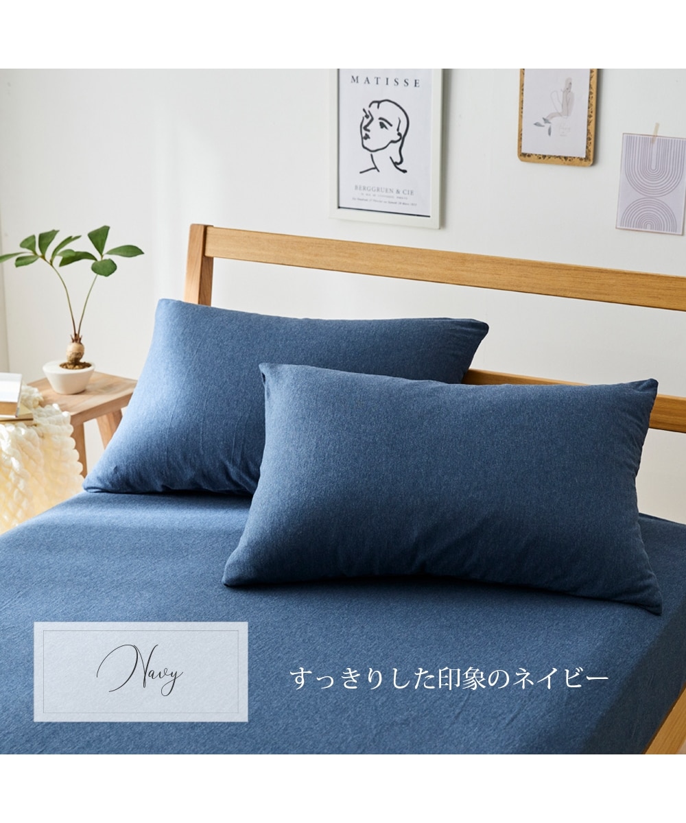 綿100%天竺ニット枕カバー同色2枚組（Coco Feel） 通販【ニッセン】
