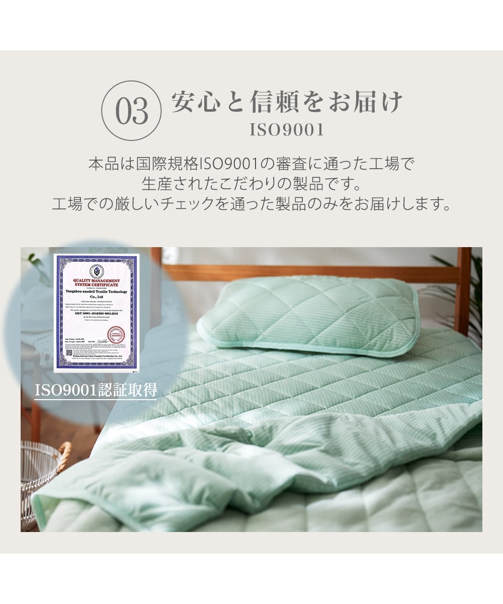 接触冷感×綿混タオル地吸汗速乾リバーシブルキルトケット 通販【ニッセン】