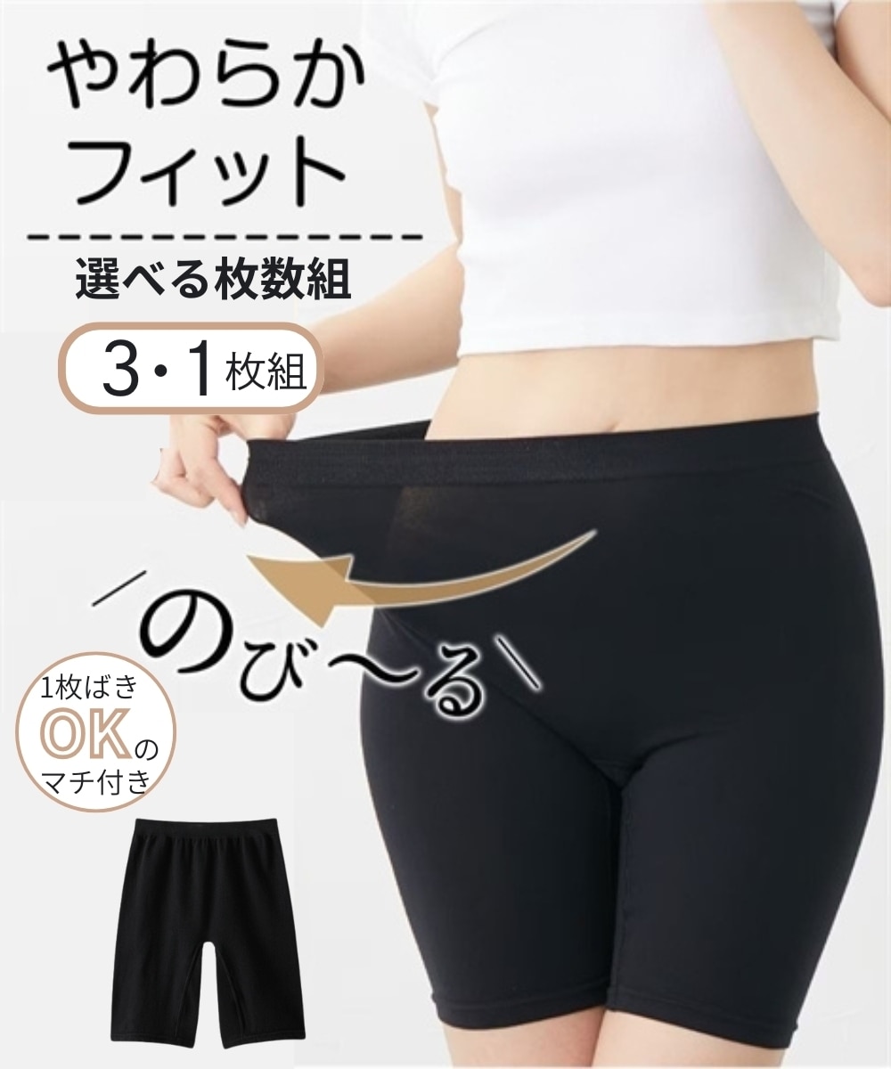 綿混伸びーる深ばき丈ロングショーツ【選べる枚数組（3枚組・1枚