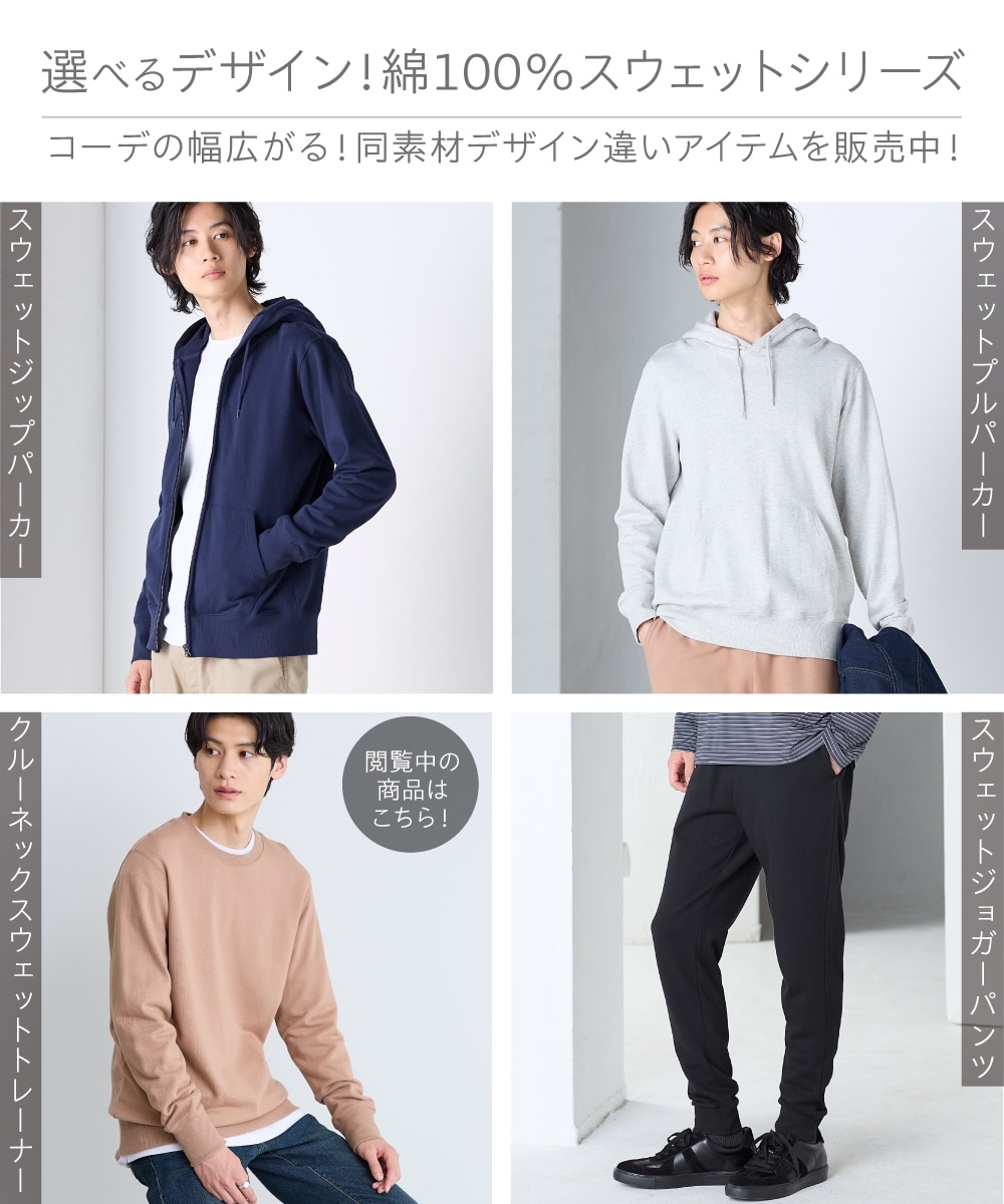 綿100％スウェットクルーネックトレーナー【大きいサイズ有】 通販
