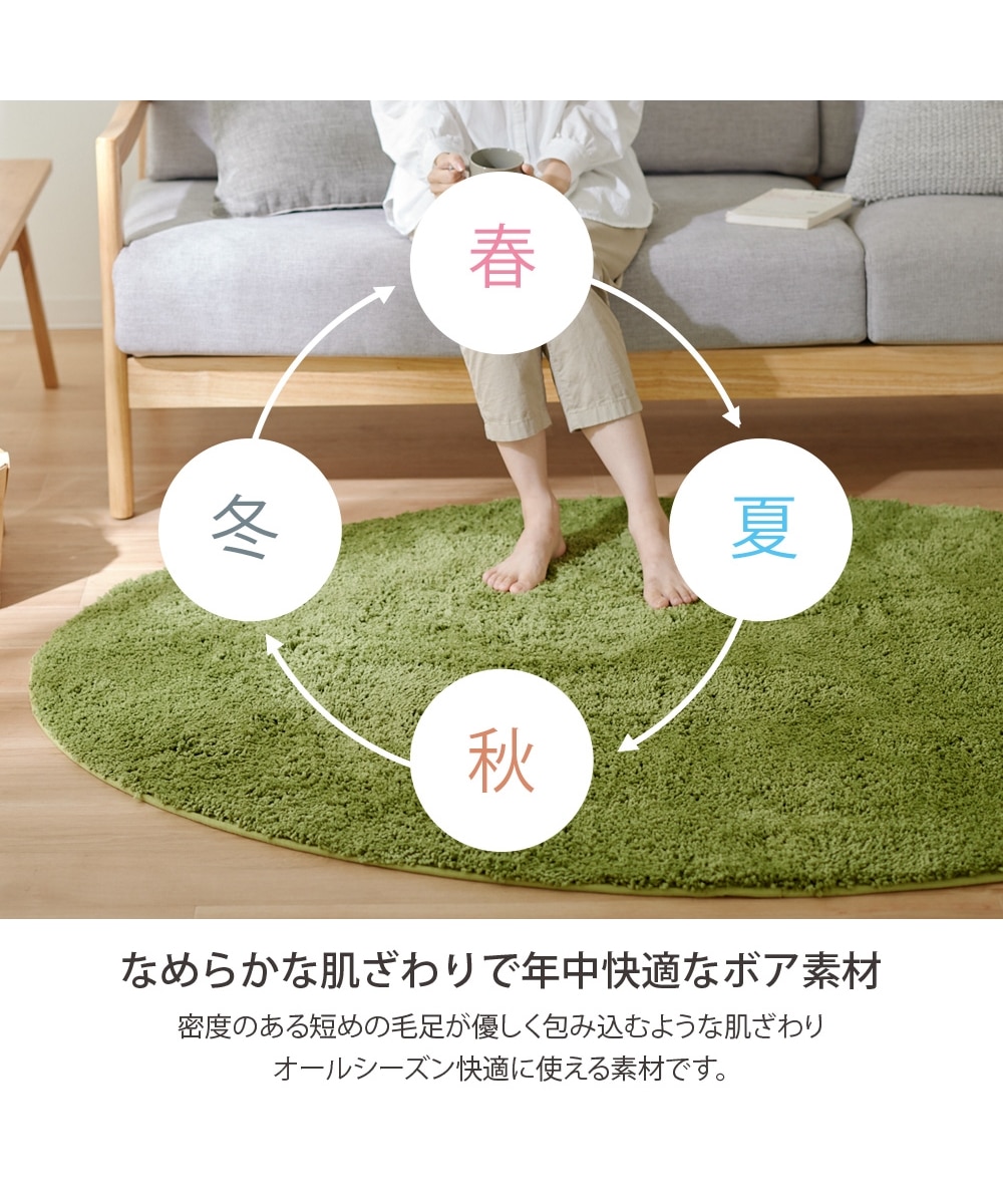 洗えるシャギーラグ（防ダニ・抗菌防臭）｜楕円 通販【ニッセン】