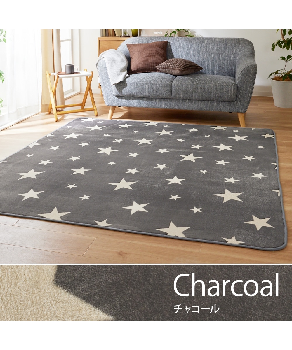 ラグ｜星柄・ウレタン入・厚みが選べる5mm・15mm 通販【ニッセン】