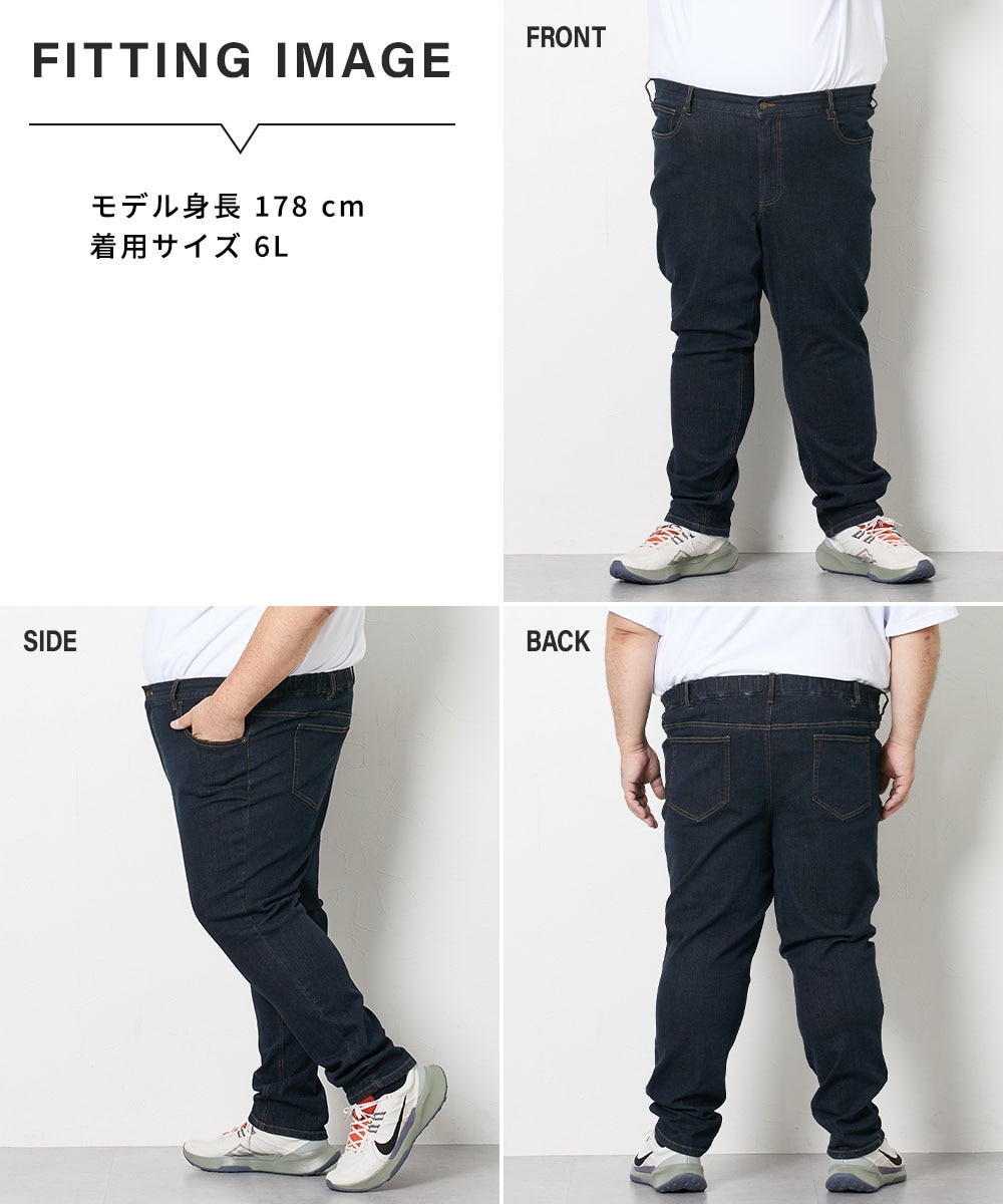 レギュラーストレート ストレッチデニムパンツ（股ずれ軽減布付き