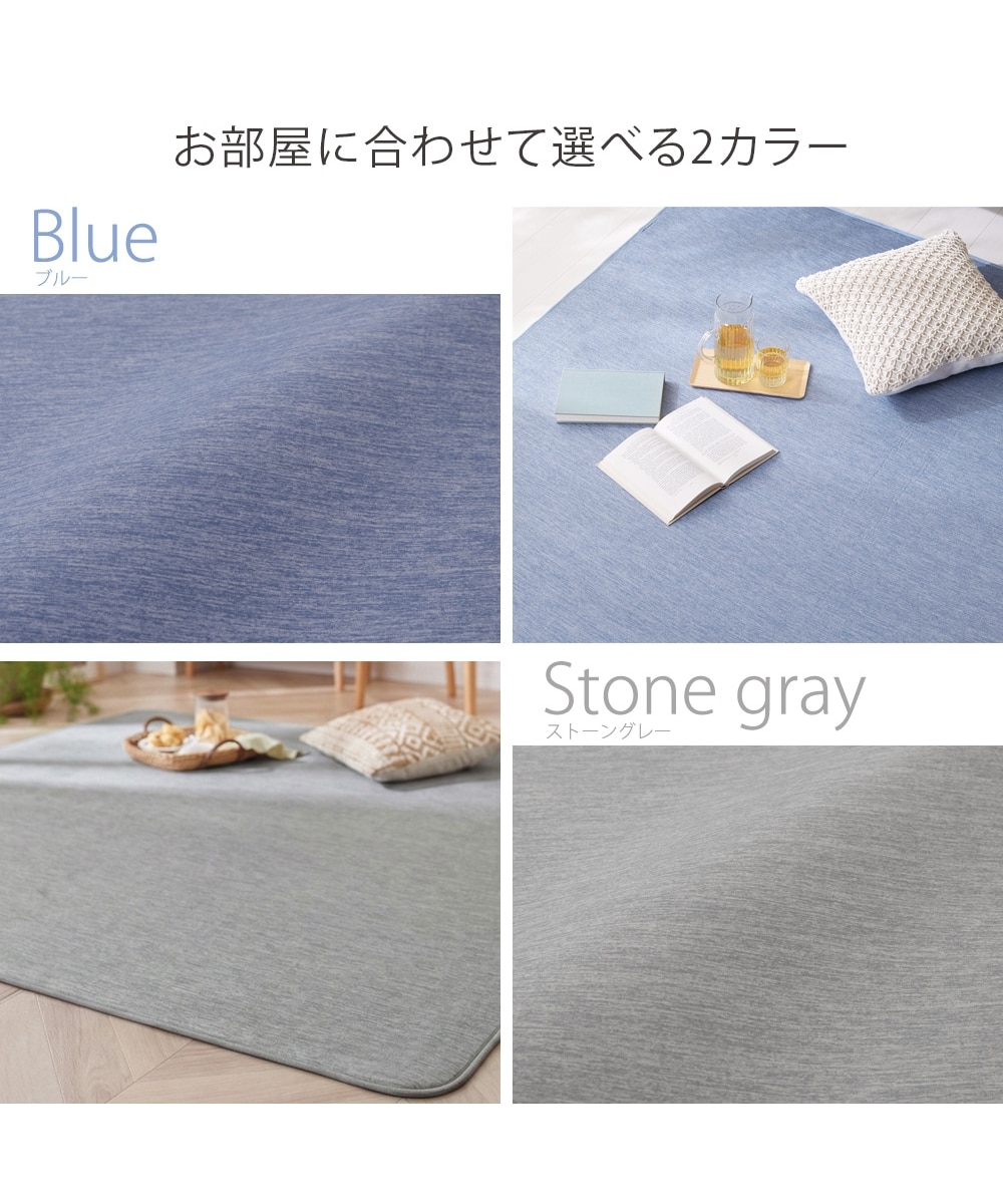 お買い得】接触冷感ラグ|ウレタン入り・手洗い 通販【ニッセン】