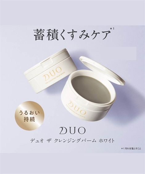 デュオ ザ クレンジングバーム ホワイトEX/DUO 通販【ニッセン】
