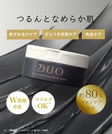 デュオ ザ クレンジングバーム ブラックリペアEX /DUO 通販【ニッセン】