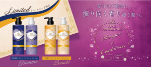 ファーファファインフレグランス オム／ボーテ」から、シャンプー