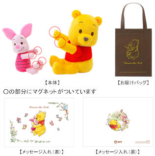 新たな慶祝用電報台紙「くまのプーさんDENPO（いつも一緒）」の販売