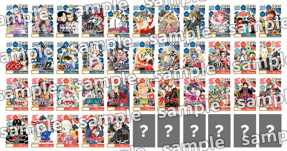 シーモアお年玉くじ」Xキャンペーン｜ニュースリリース｜NTTソルマーレ