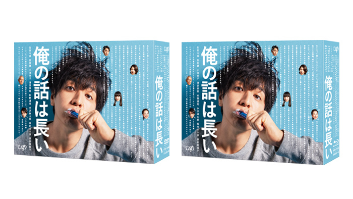 俺の話は長い」Blu-ray BOX、DVD-BOX発売決定！｜俺の話は長い｜日本テレビ