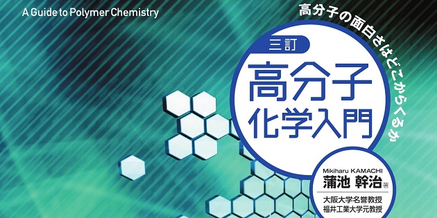 概要）押出成形の条件設定とトラブル対策