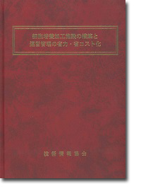 概要)ロビンス基礎病理学 原書10版-電子書籍(日本語・英語版)付