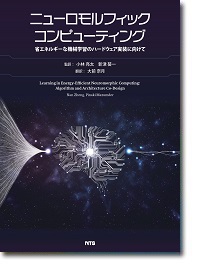 概要）ブロックチェーン3.0 ～国内外特許からユースケースまで～