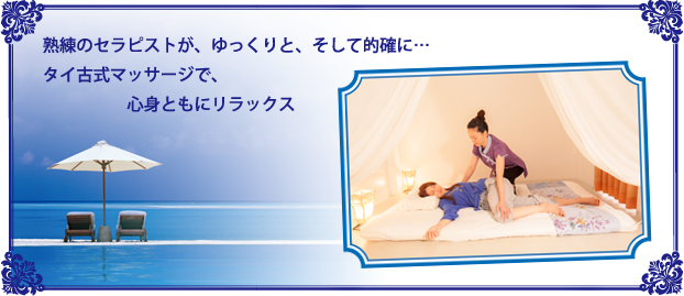 ヌアボーラン・ブルー／南青山 タイ古式マッサージ