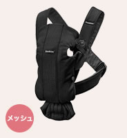 ベビービョルン 抱っこ紐ラインナップ / O-BABY.net
