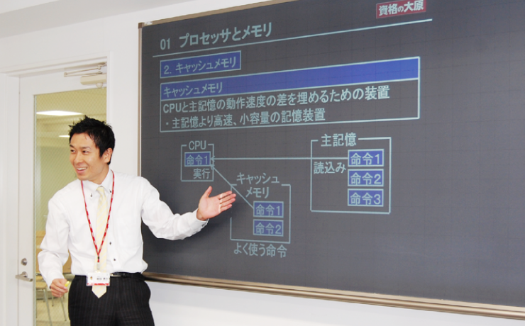 情報処理技術者・ 情報処理安全確保支援士講座の 教室通学・映像通学