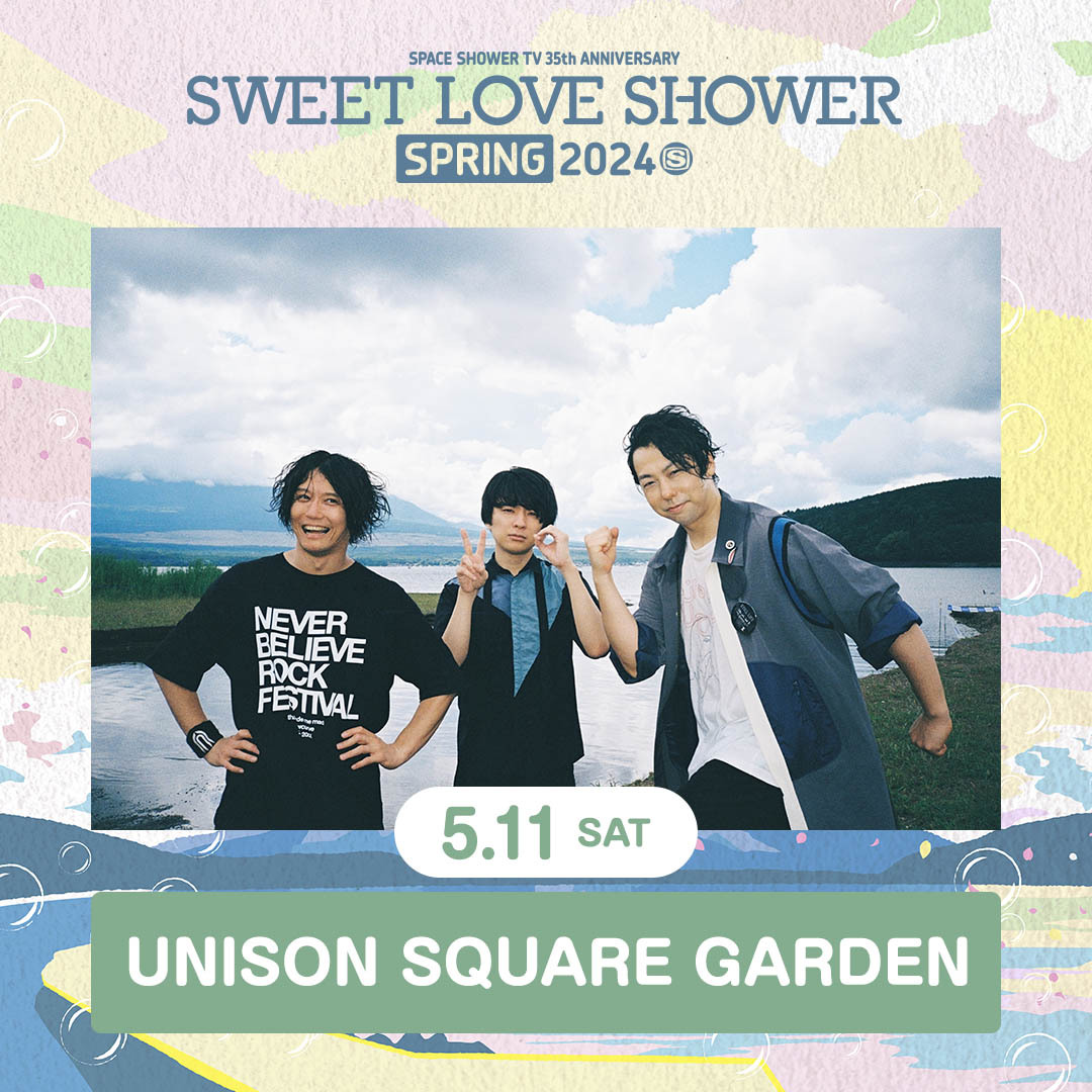 INFORMATION | UNISON SQUARE GARDEN - official web site