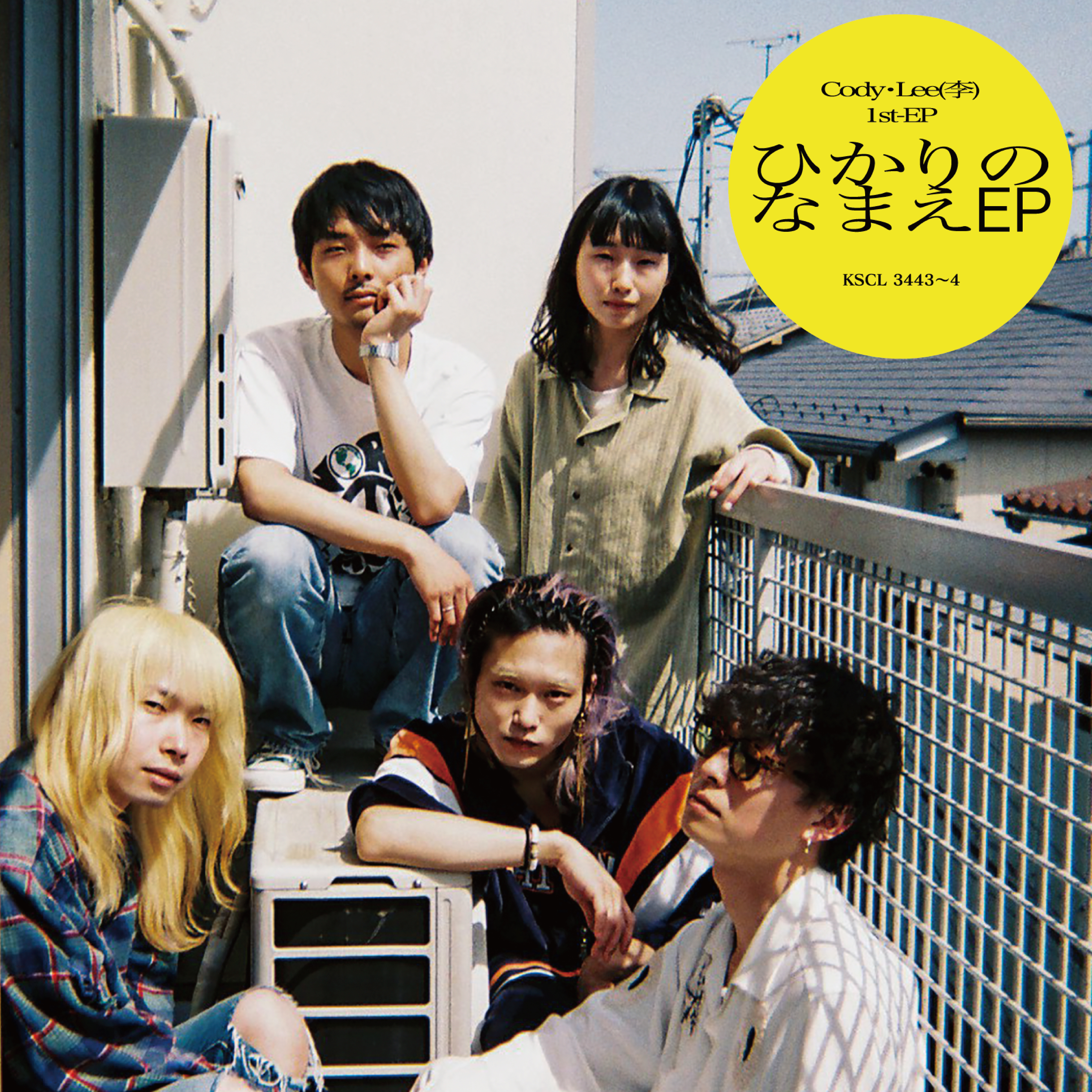 Major 1st EP「ひかりのなまえ EP」がリリース[Cody・Lee(李