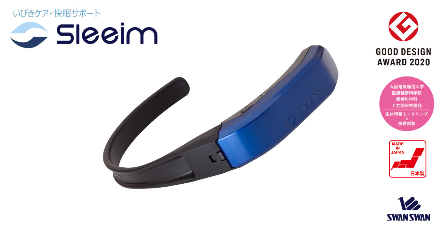 いびきをケアするウェアラブルデバイス『Sleeim』が「第7回