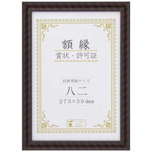 スマートオフィス】金ラック-R 八二 箱入 J335-C3200 大仙