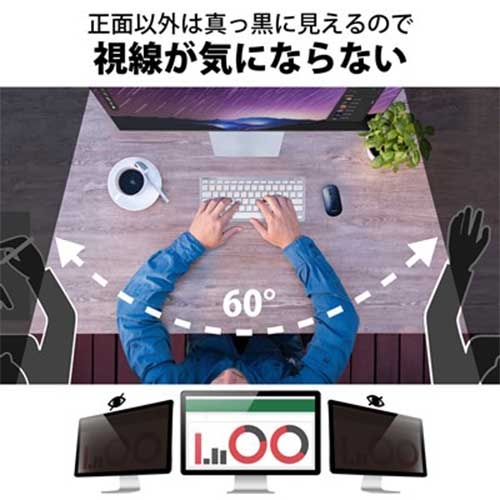 スマートオフィス】覗き見防止フィルター 抗菌 24W エレコム