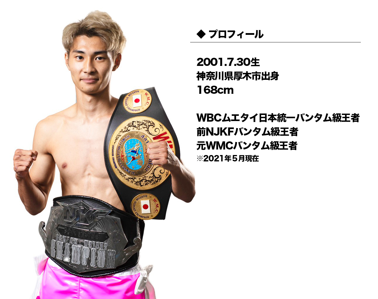 新興ムエタイジム トレーナー紹介 キックボクシングジム 神奈川県厚木市