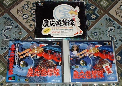 MD メガCD Victor 「慶応遊撃隊 体験版 」 非売品 レア 菅野美穂