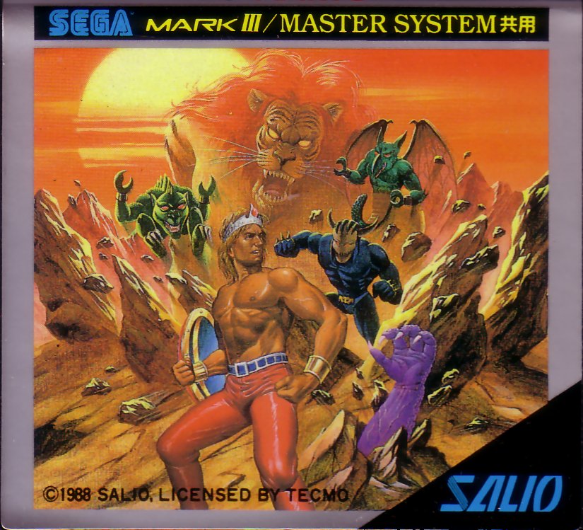 Argos no Juujiken (アルゴスの十字剣) - Japan Cartridge - Scans