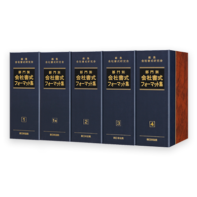 税務・会計パッケージ | LEGAL CONNECTION